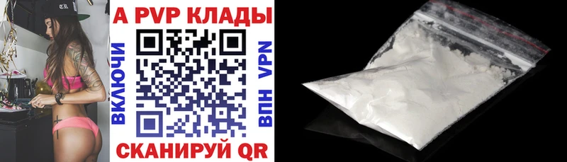 A-PVP кристаллы  Купить где  Льгов 