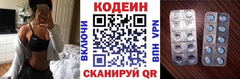 Кодеиновый сироп Lean напиток Lean (лин)  Купить закладки  Льгов 