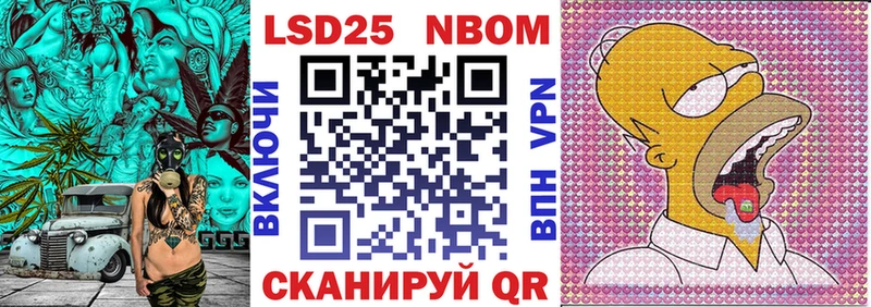Марки 25I-NBOMe 1,5мг  Купить  Льгов 